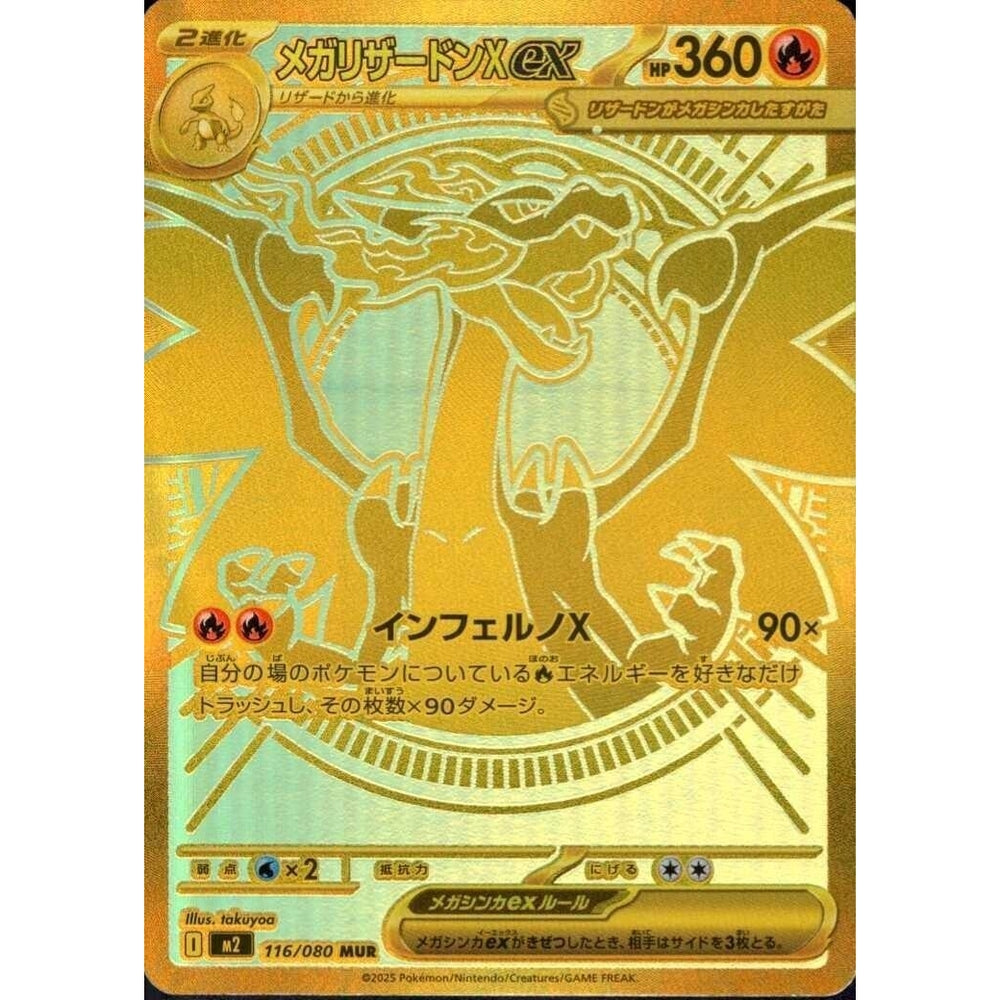 Pokemon MEGA Expansion Pack Inferno X Booster Box