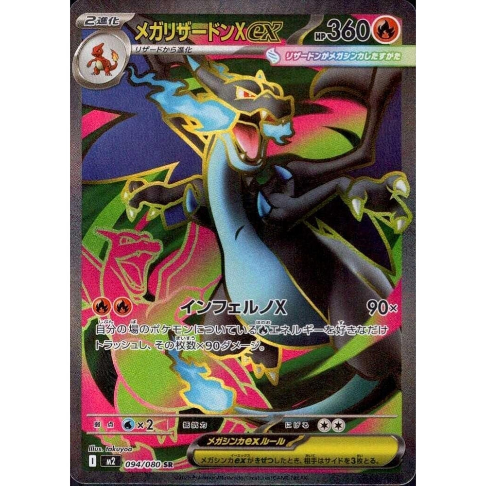 Pokemon MEGA Expansion Pack Inferno X Booster Box