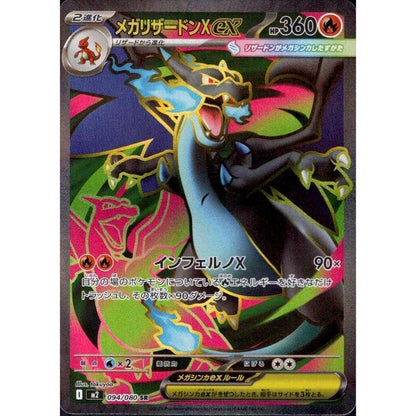 Pokemon MEGA Expansion Pack Inferno X Booster Box