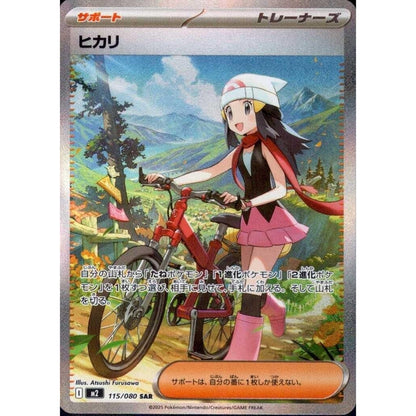 Pokemon MEGA Expansion Pack Inferno X Booster Box