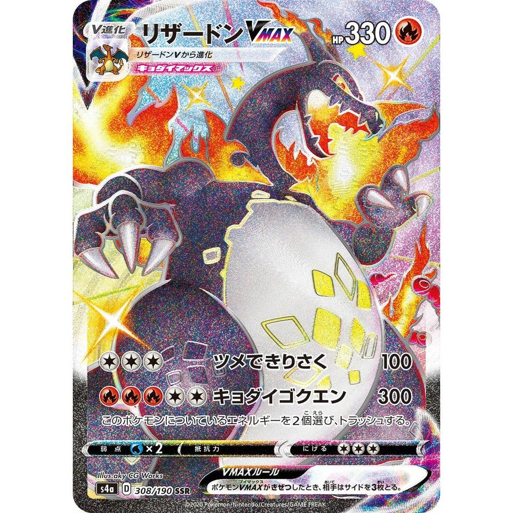Pokemon Shiny Star V High Class Booster Box