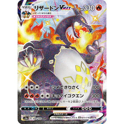 Pokemon Shiny Star V High Class Booster Box