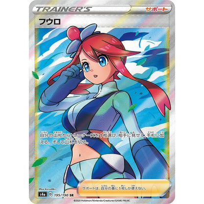 Pokemon Shiny Star V High Class Booster Box