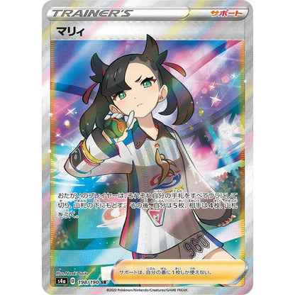 Pokemon Shiny Star V High Class Booster Box