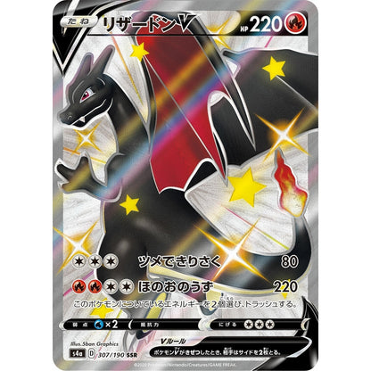 Pokemon Shiny Star V High Class Booster Box