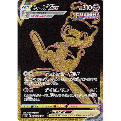 Pokemon VMAX Climax Booster Pakke