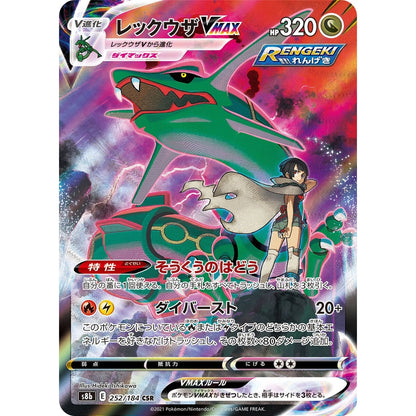 Pokemon VMAX Climax Booster Pakke