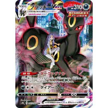 Pokemon VMAX Climax Booster Pakke