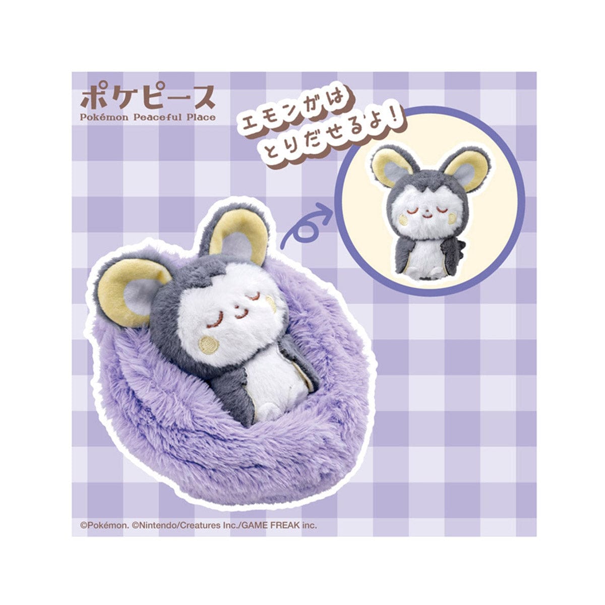 Pokemon Pokepeace Emolga Plush