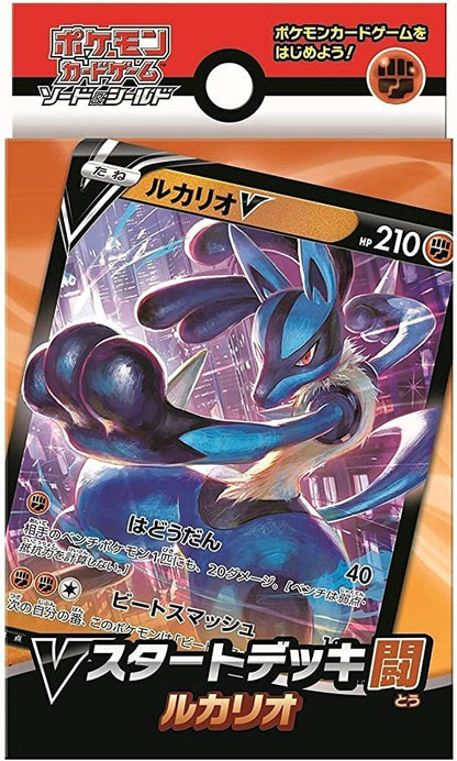 Lucario V Starter Deck (Japansk)