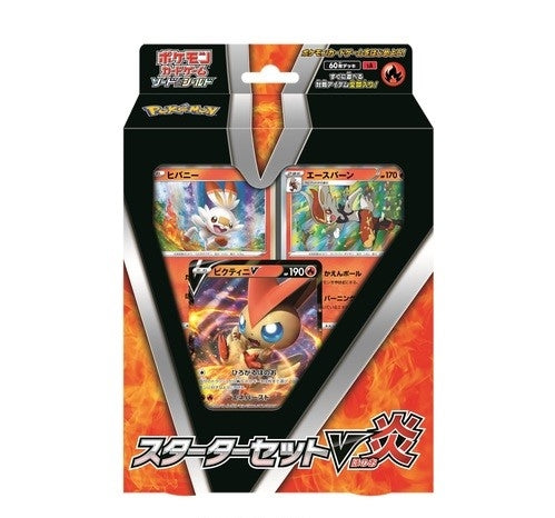 Pokemon Victini Sword & Shield Starter Set