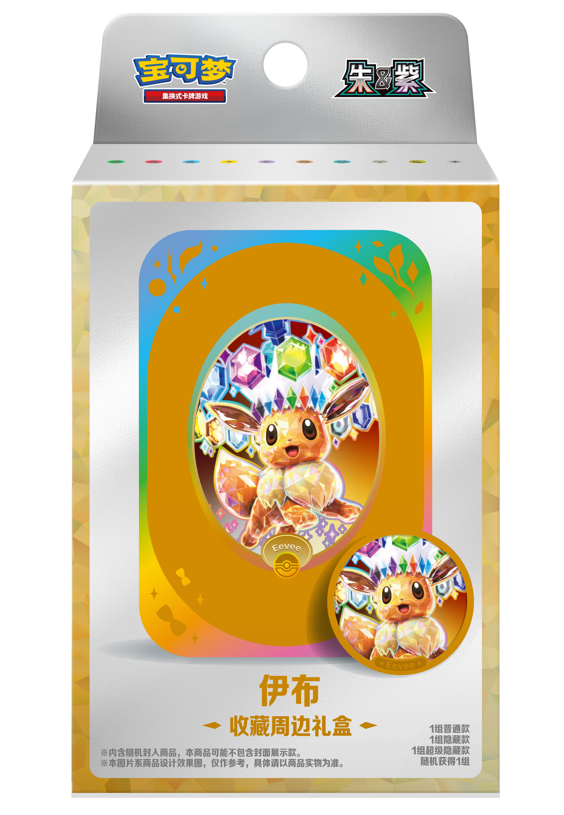 Pokemon Terastal Gathering Kinesisk Accessory Gift Box – Eevee-utgaven av gaveesken