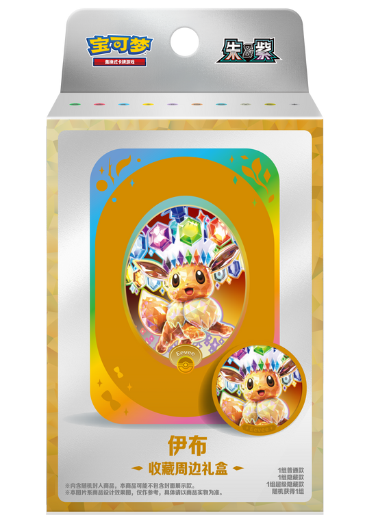 Pokemon Terastal Gathering Kinesisk Accessory Gift Box – Eevee-utgaven av gaveesken