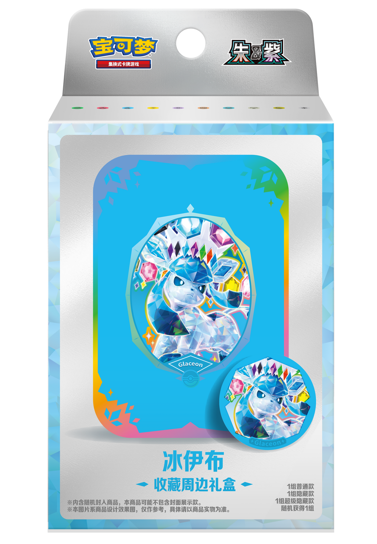 Pokemon Terastal Gathering Kinesisk Accessory Gift Box – Glaceon-utgaven av gaveesken