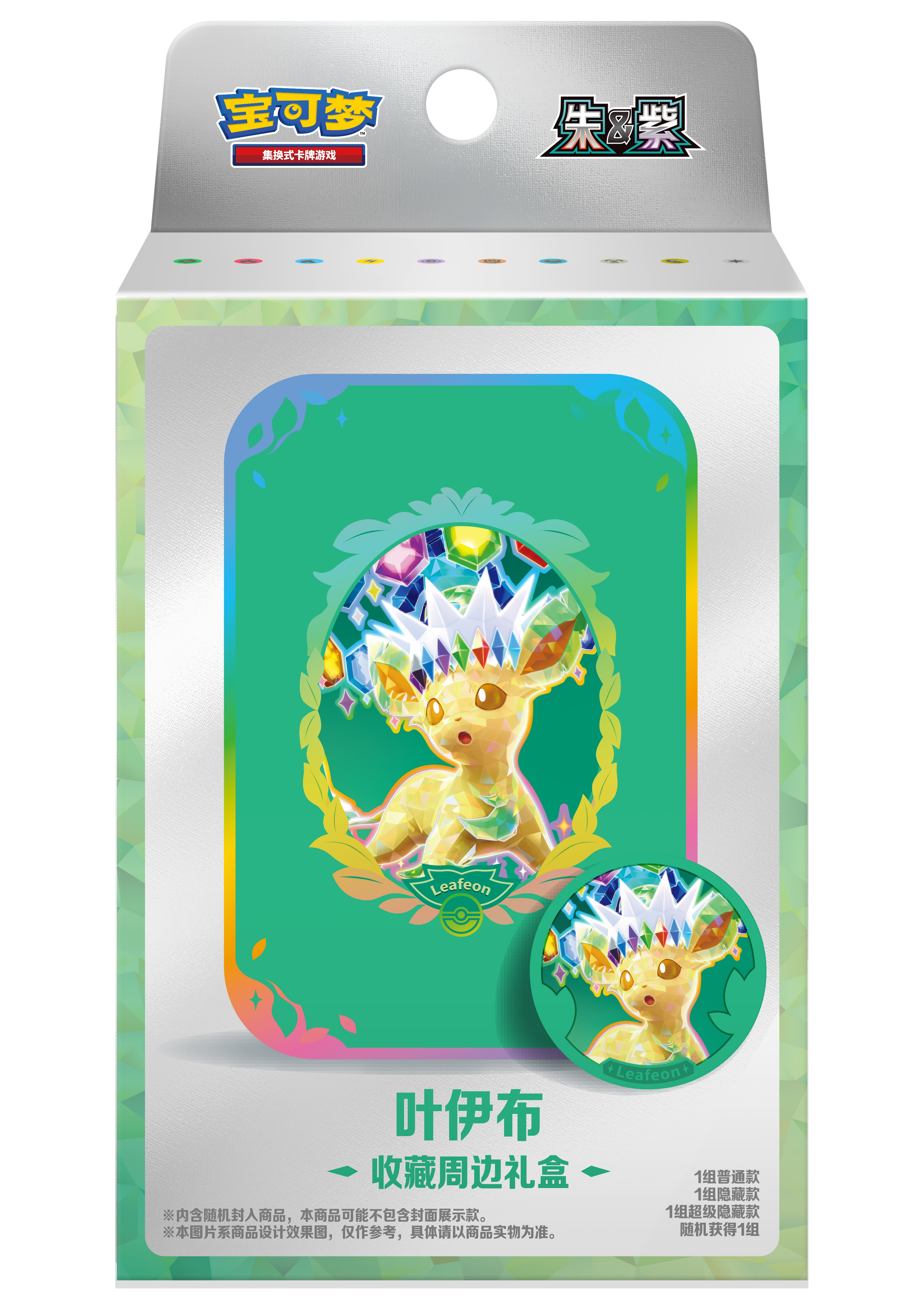 Pokemon Terastal Gathering Kinesisk Accessory Gift Box – Leafeon-utgaven av gaveesken