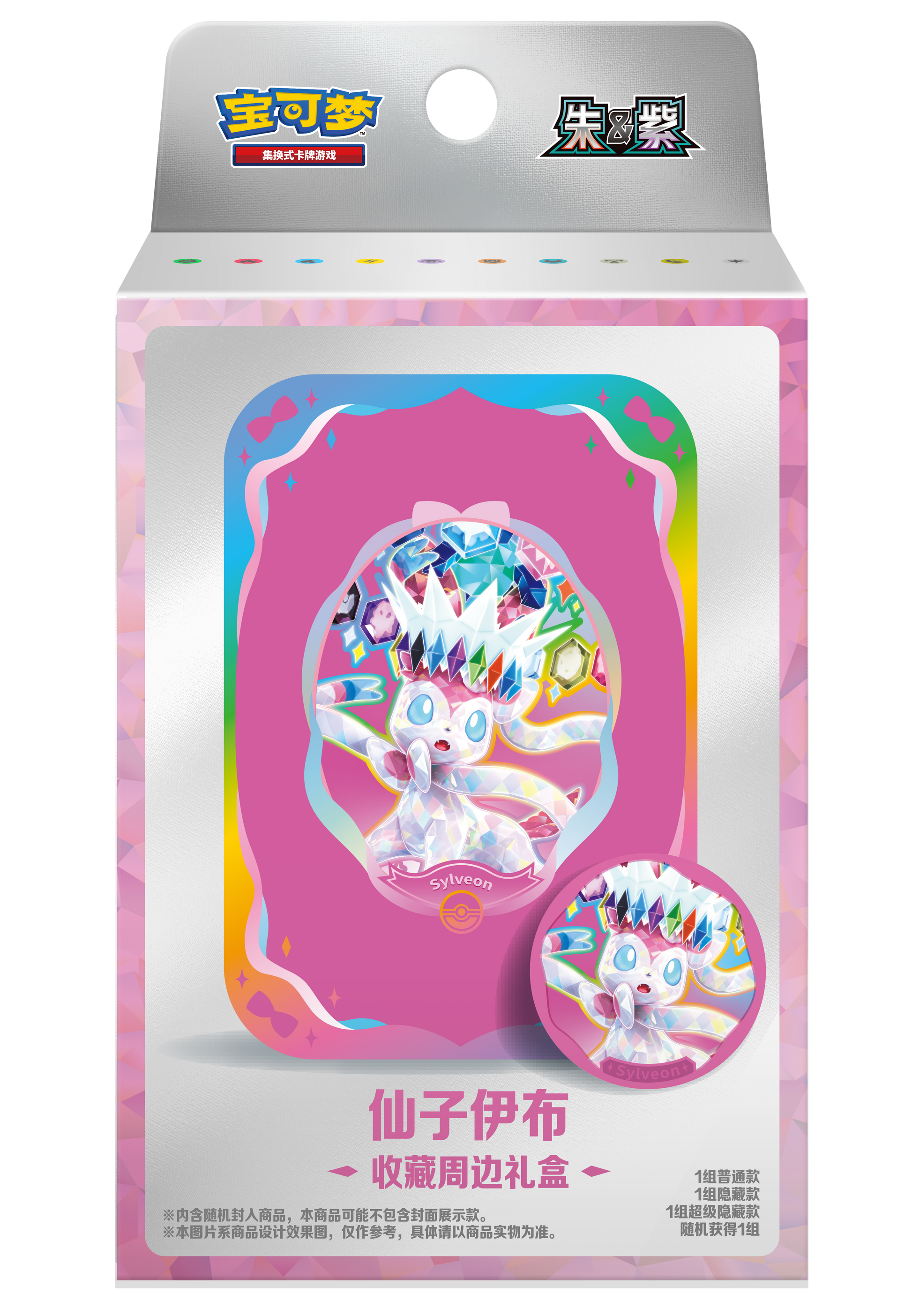 Pokemon Terastal Gathering Kinesisk Accessory Gift Box – Sylveon-utgaven av gaveesken
