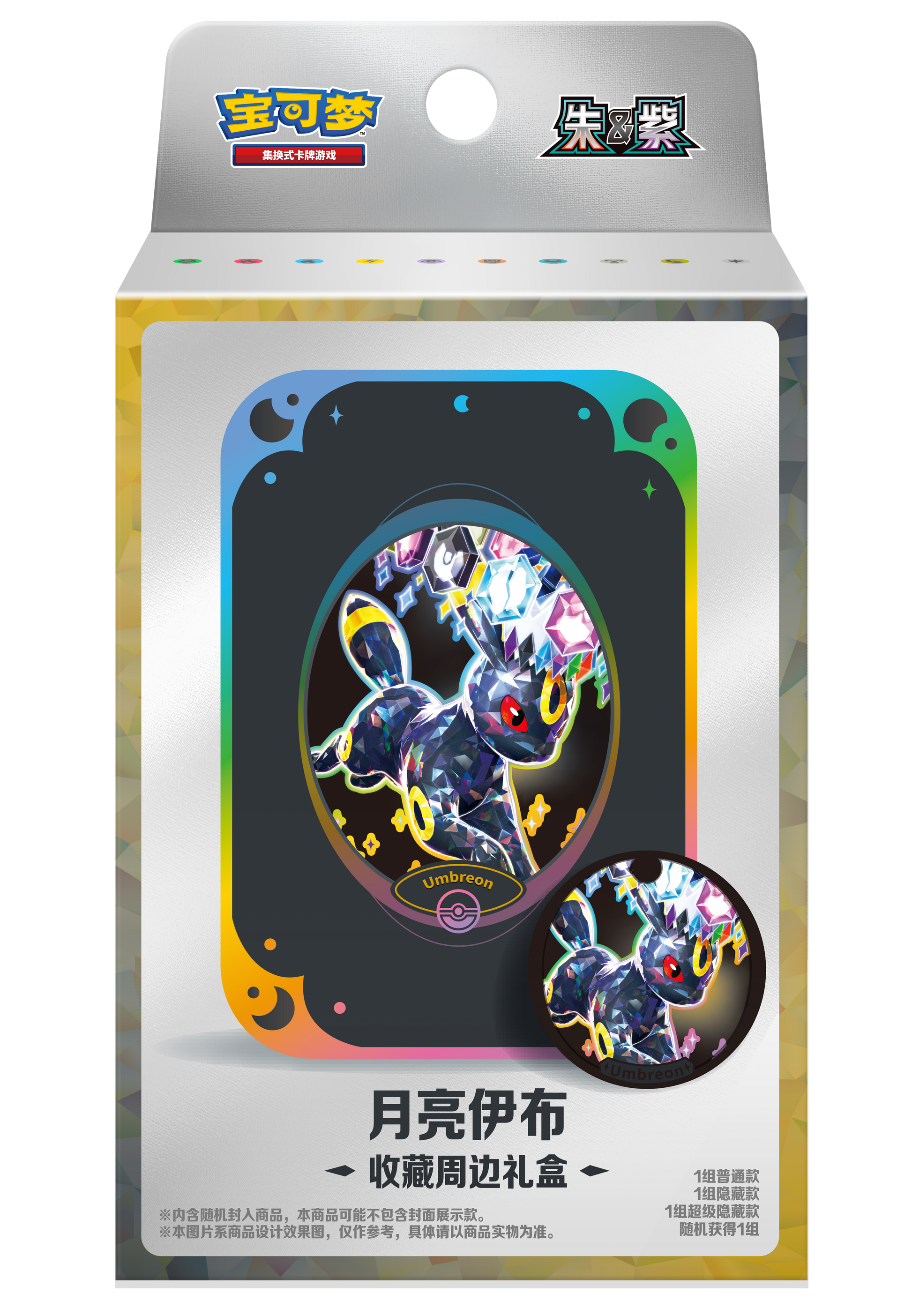 Pokemon Terastal Gathering Kinesisk Accessory Gift Box – Umbreon-utgaven av gaveesken