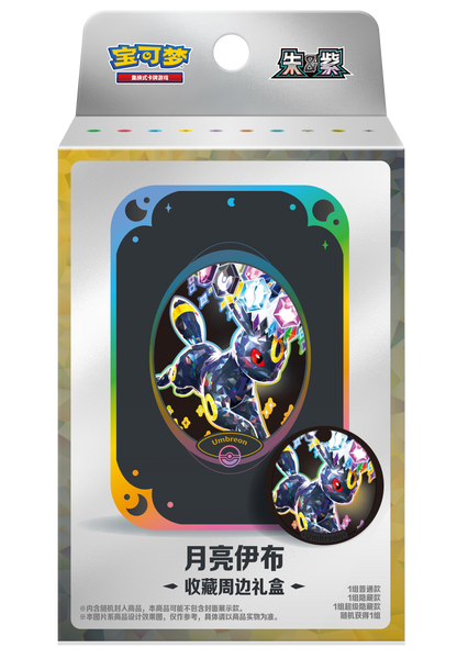 Pokemon Terastal Gathering Kinesisk Accessory Gift Box – Umbreon-utgaven av gaveesken
