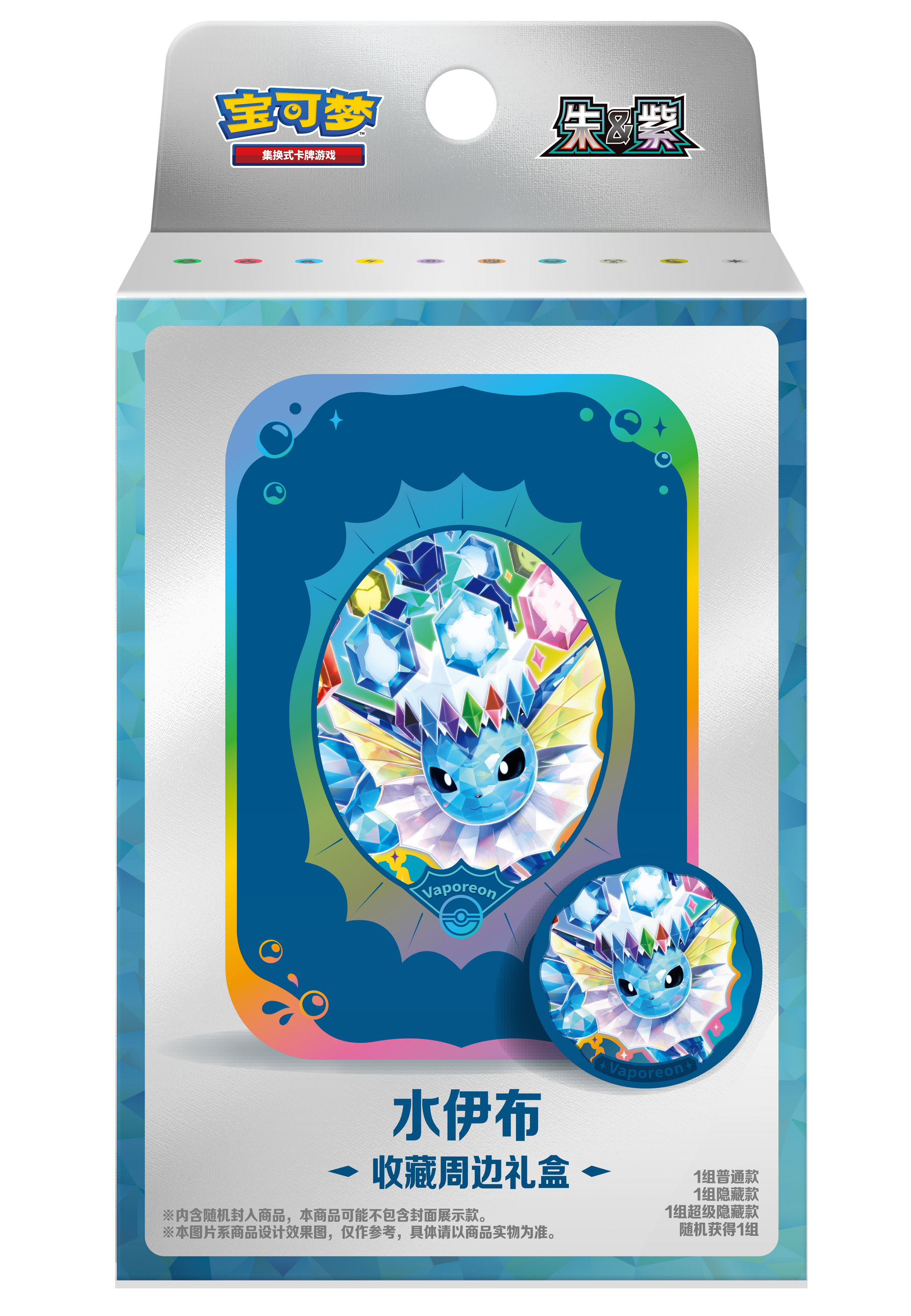 Pokemon Terastal Gathering Kinesisk Accessory Gift Box – Vaporeon-utgaven av gaveesken
