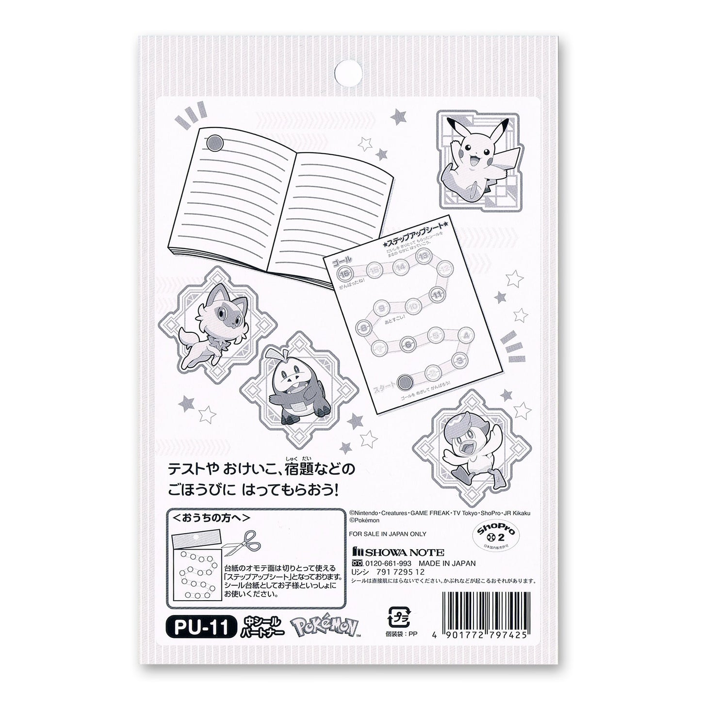 Pokemon PU-11 SU Medium Sticker  - Partners