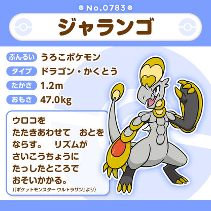 Pokemon Center Japan Hakamo-o Fit Plush