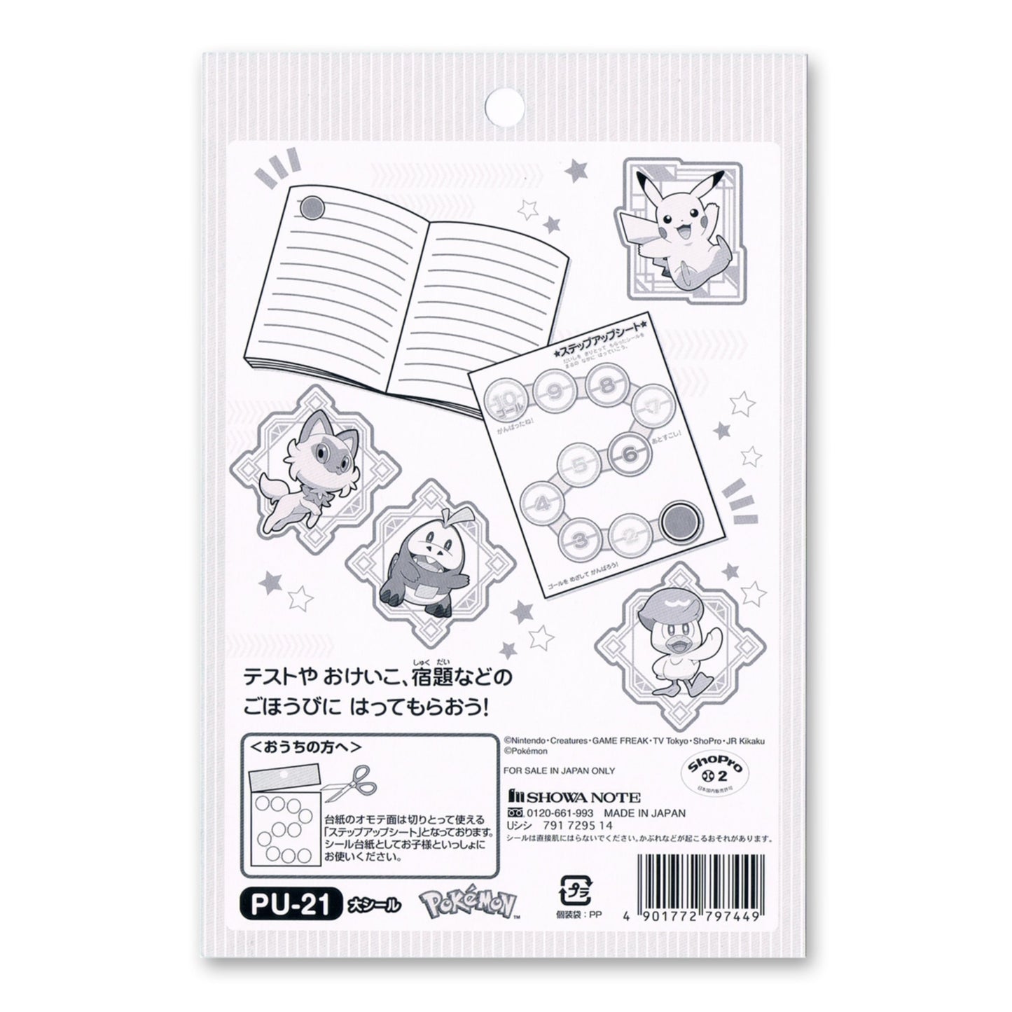 Pokemon PU-21 SU Sticker  - Large