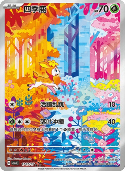 Deerling Art Rare 17 07/07 fra Gem Pack Vol. 4