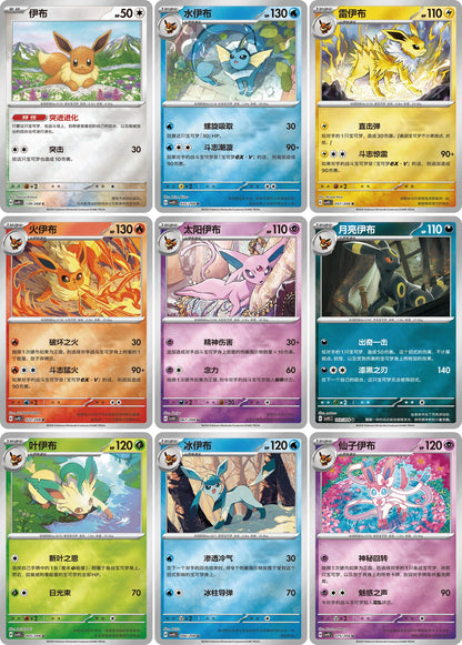 Pokemon Terastal Gathering Kinesisk Coin Set – de 9 kortene som følger med