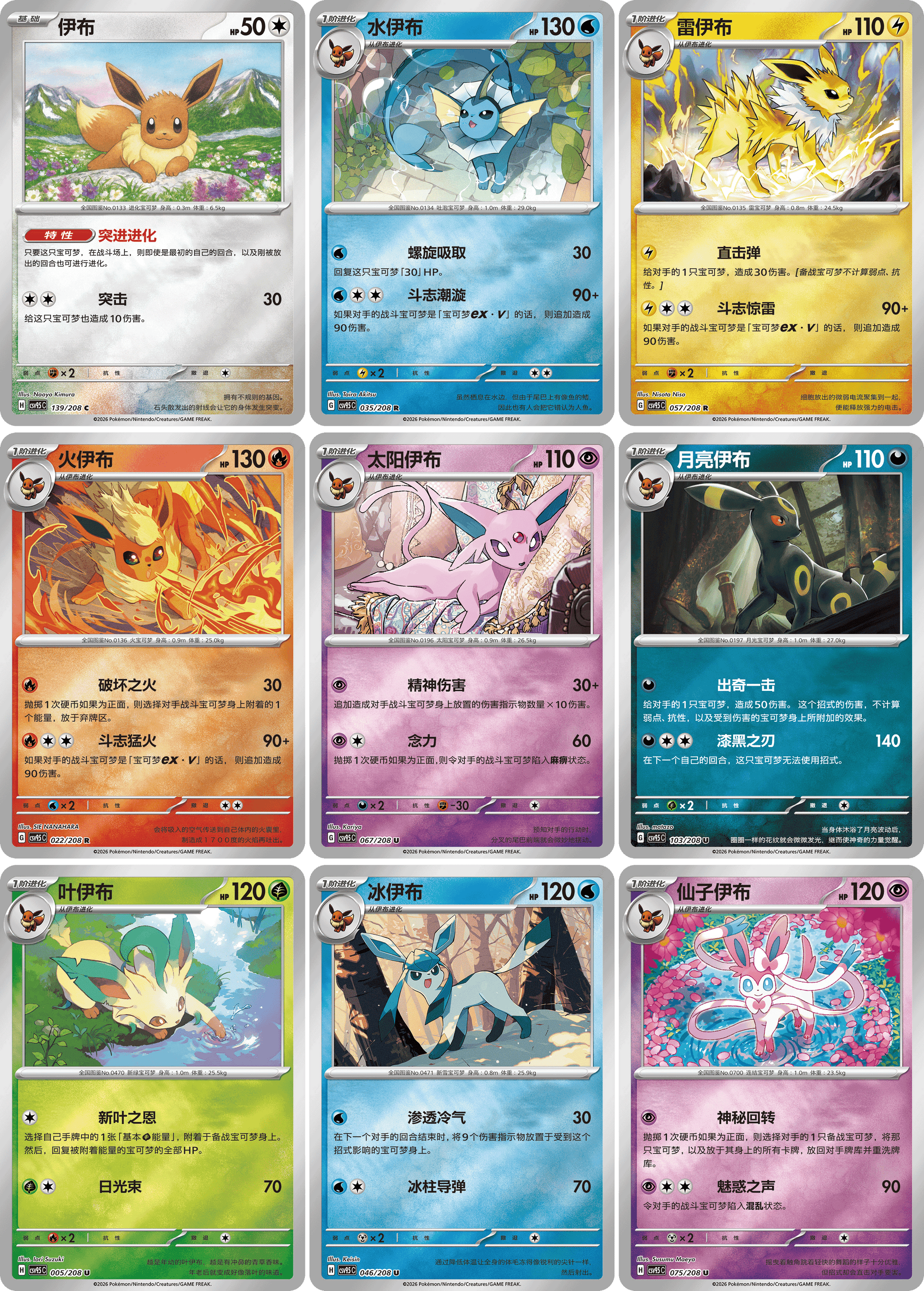 Pokemon Terastal Gathering Kinesisk Coin Set – de 9 promokortene i holo