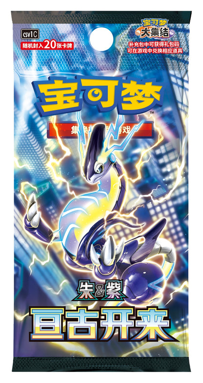 Pokemon Eternal Beginnings jumbo booster pakke (kinesisk) med Miraidon på pakkekunsten
