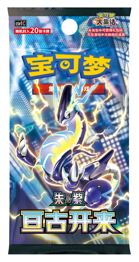 Pokemon Eternal Beginnings jumbo booster pakke (kinesisk, CSV1C) med Miraidon på pakkekunsten
