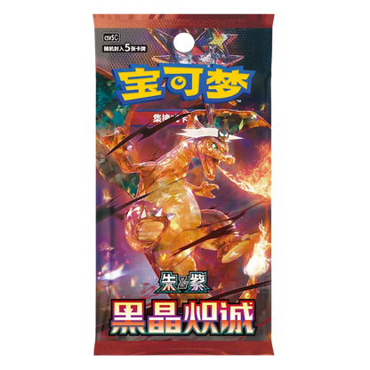 Pokemon Dark Crystal Blaze slim booster pakke (kinesisk) med Tera Charizard på pakkekunsten