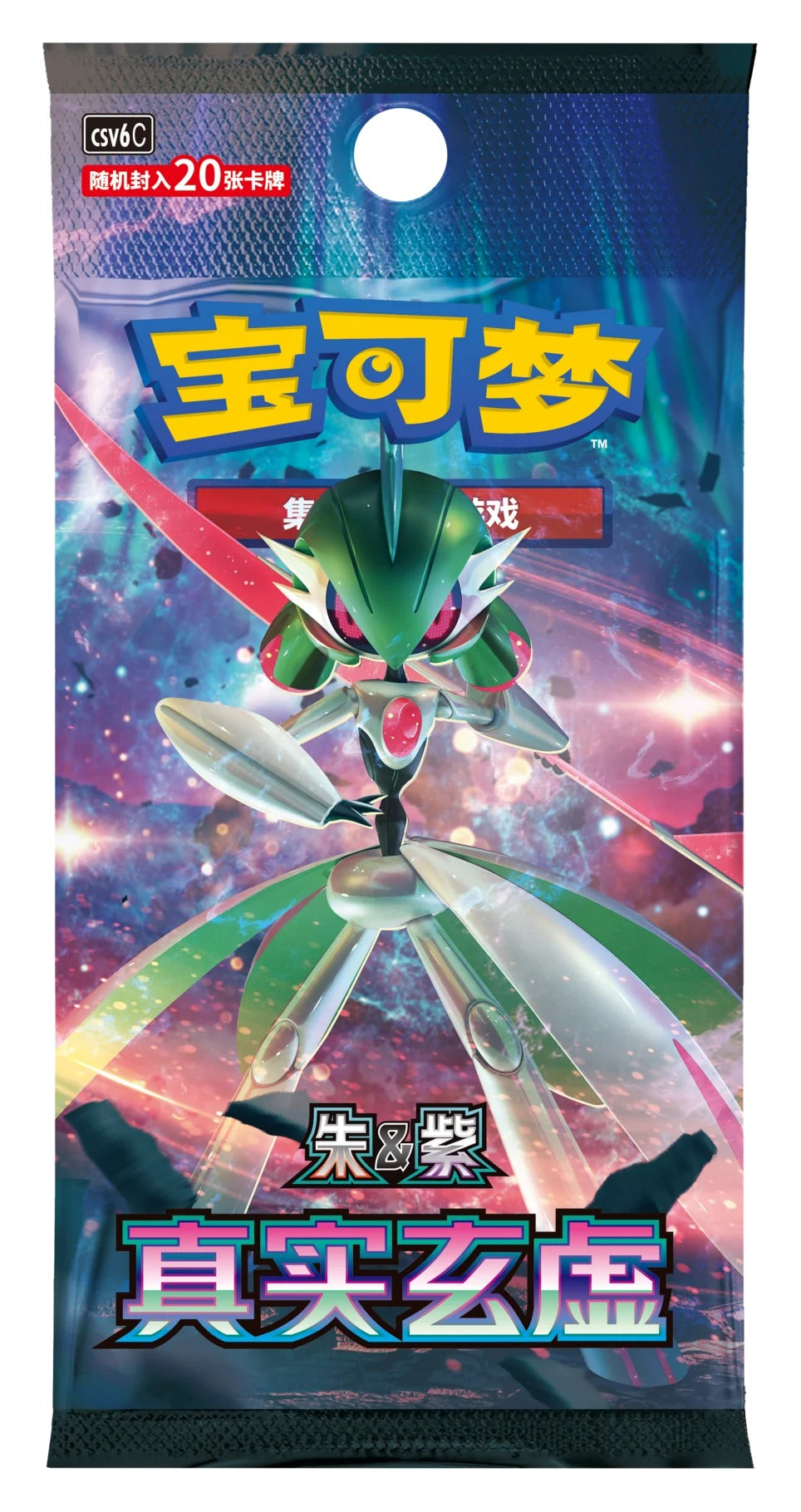 Pokemon True Mystery jumbo booster pakke (kinesisk, CSV6C) med Iron Valiant på pakkekunsten