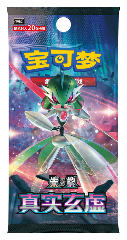 Pokemon True Mystery jumbo booster pakke (kinesisk, CSV6C) med Iron Valiant på pakkekunsten