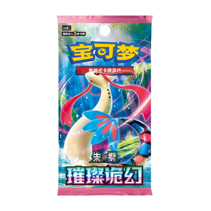 Pokemon Brilliant Illusions slim booster pakke (kinesisk) med Milotic på pakkekunsten