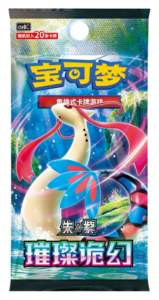 Pokemon Brilliant Illusions jumbo booster pakke (kinesisk, CSV8C) med Milotic på pakkekunsten