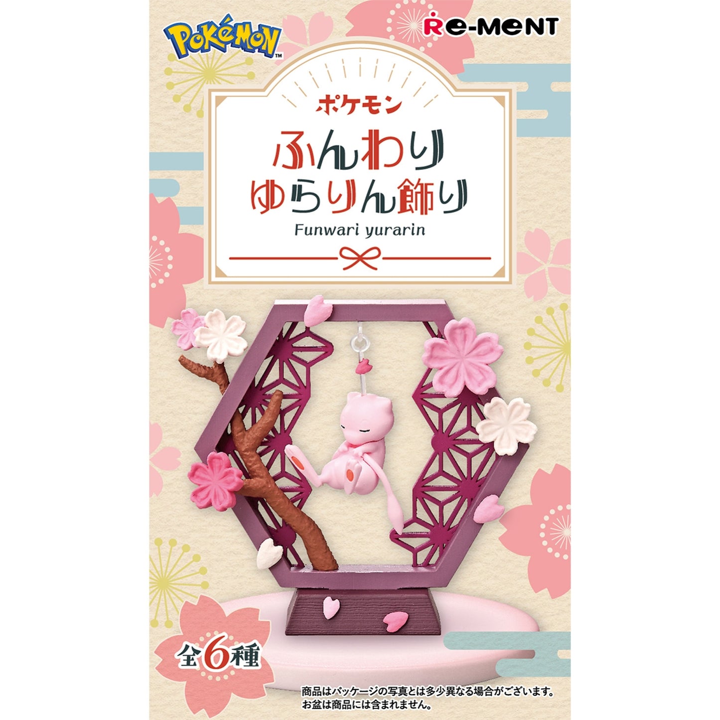 Pokemon Re-Ment Softly Swaying Decoration Collection Figur (6 stk)