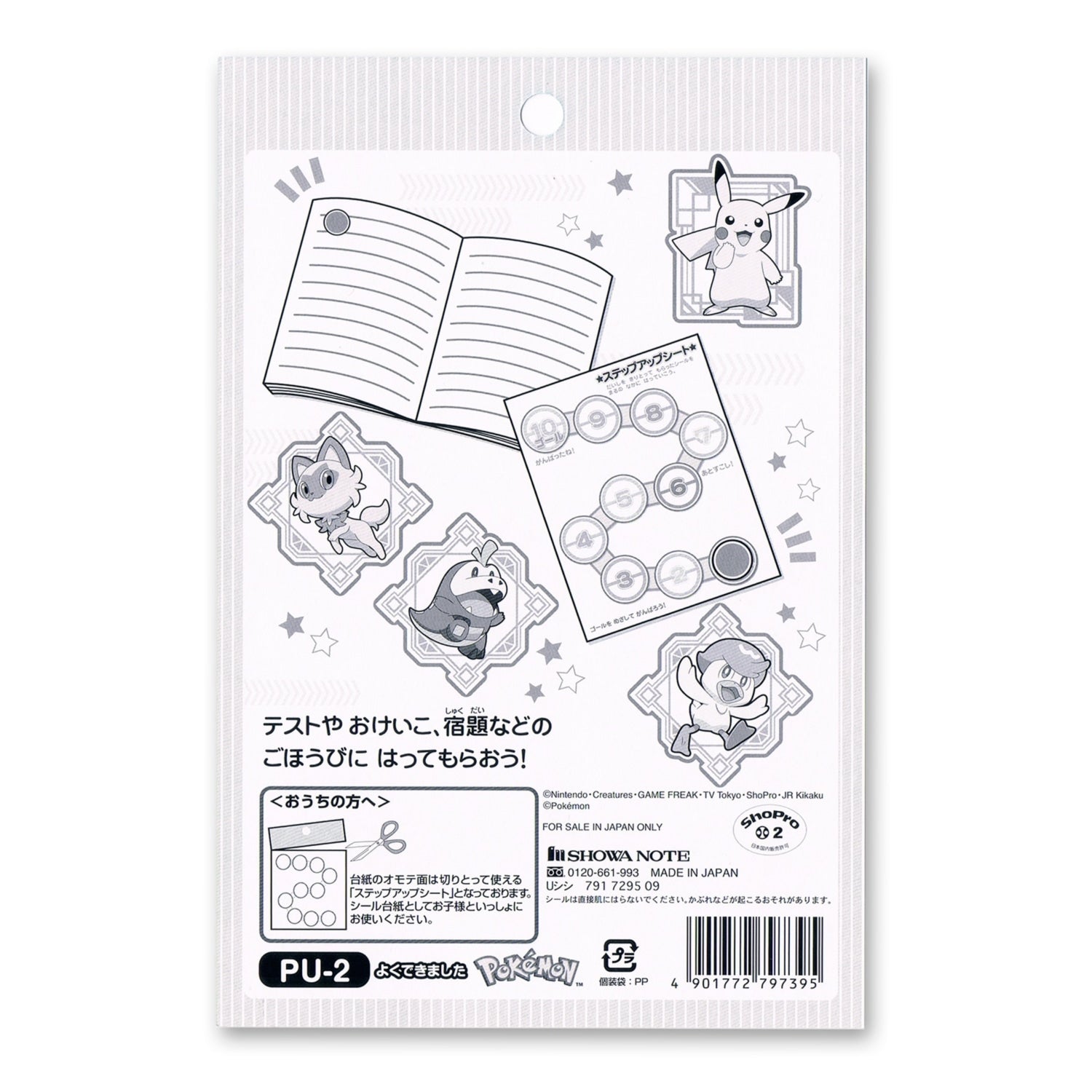 Pokemon PU-2 SU Sticker  - Good Job