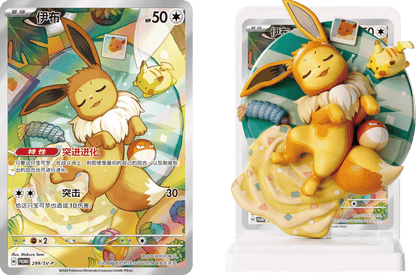 Det skjulte designet i Dream Painting Vol. 3, sovende Eevee med Special Illustration-kortet 299/SV-P