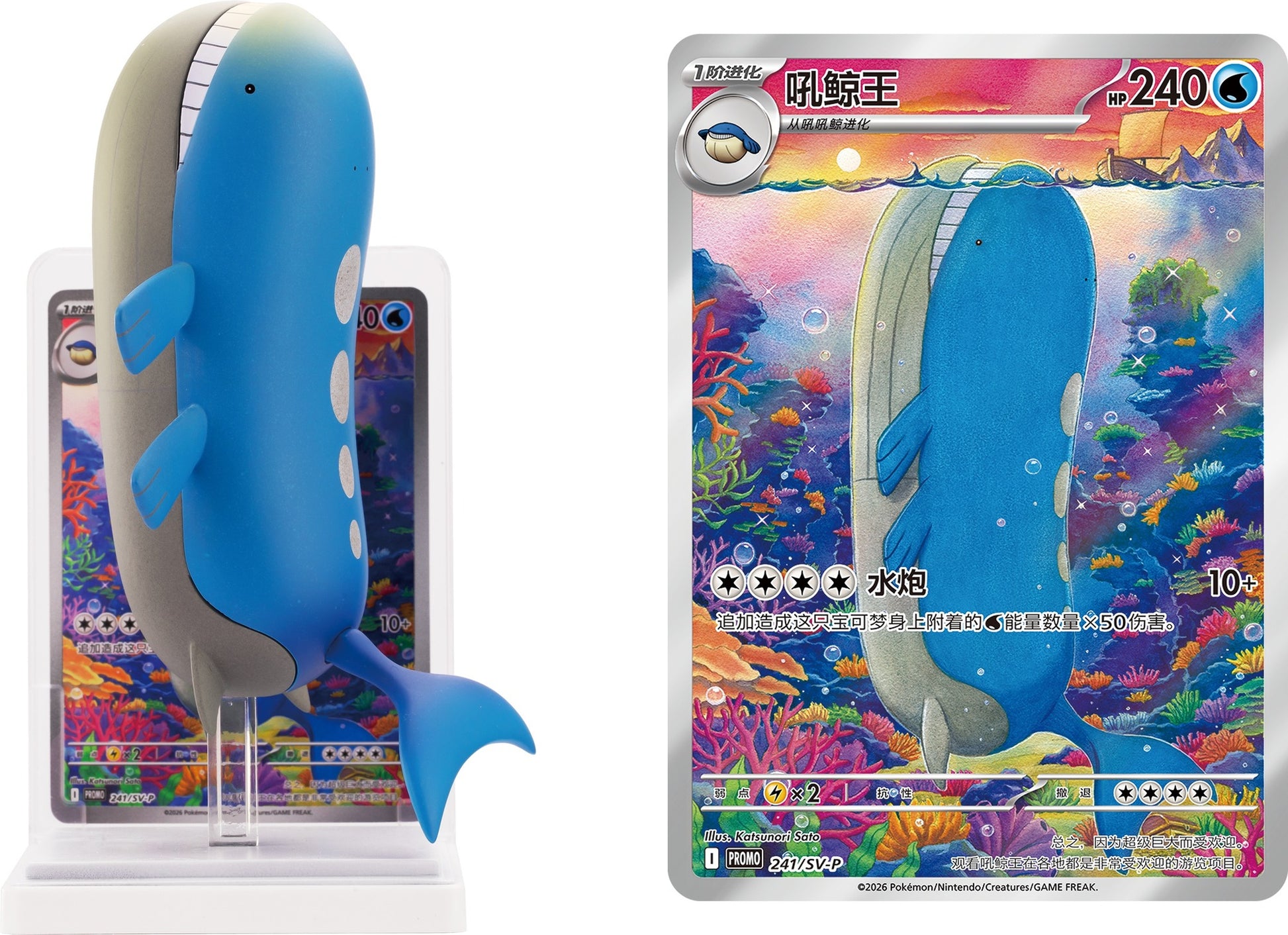 Pokemon Dream Painting Vol. 2 Kinesisk Figur Blindboks – Wailord-figuren