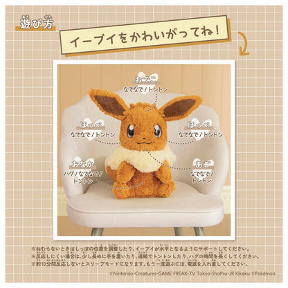 Pokemon Ouchi ni  Eevee