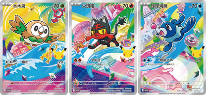 Pokemon First Partner Kinesisk Card Set Vol. 1 – Rowlet, Litten og Popplio (Alola-starterne)