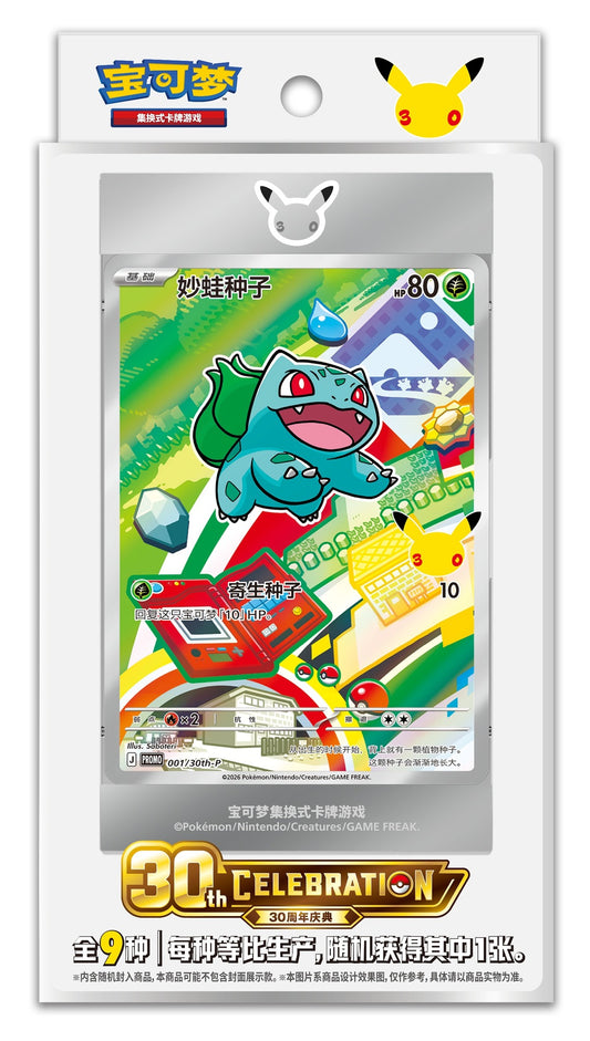 Pokemon First Partner Kinesisk Card Set Vol. 1 – produktrender