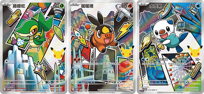 Pokemon First Partner Kinesisk Card Set Vol. 2 – Snivy, Tepig og Oshawott (Unova-starterne)