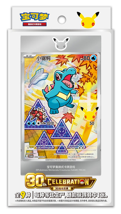 Pokemon First Partner Kinesisk Card Set Vol. 2 – produktrender