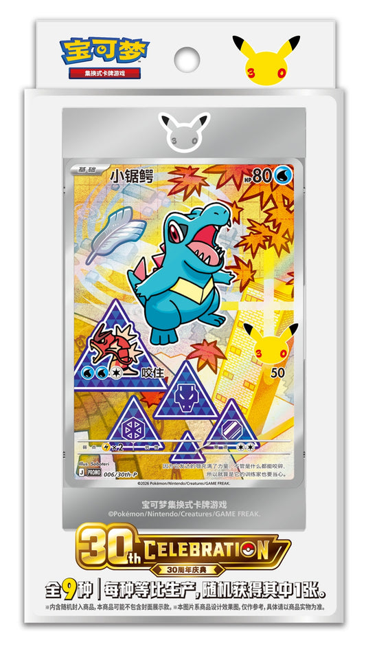 Pokemon First Partner Kinesisk Card Set Vol. 2 – produktrender