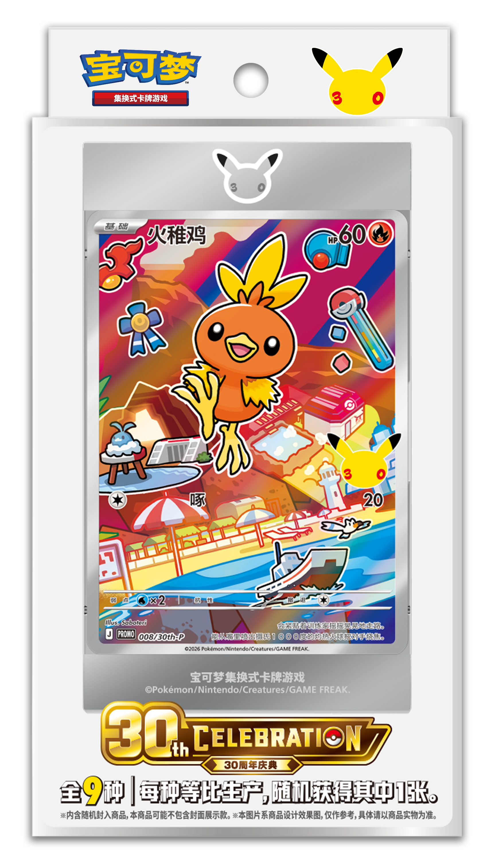 Pokemon First Partner Kinesisk Card Set Vol. 3, eske med Torchic på forsiden