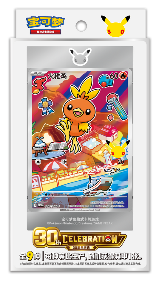 Pokemon First Partner Kinesisk Card Set Vol. 3, eske med Torchic på forsiden