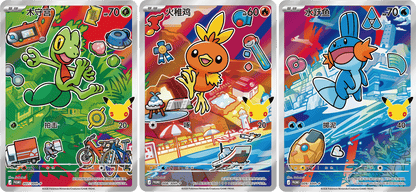 Treecko, Torchic og Mudkip fra First Partner Vol. 3, Hoenn-motivet satt sammen