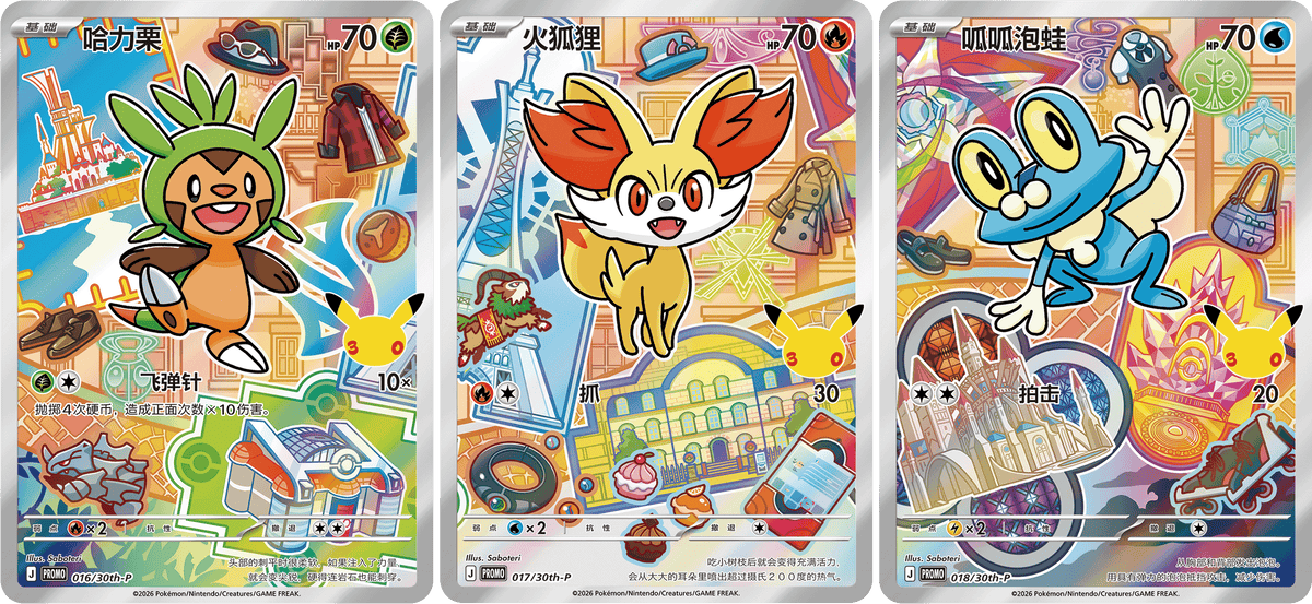 Chespin, Fennekin og Froakie fra First Partner Vol. 3, Kalos-motivet